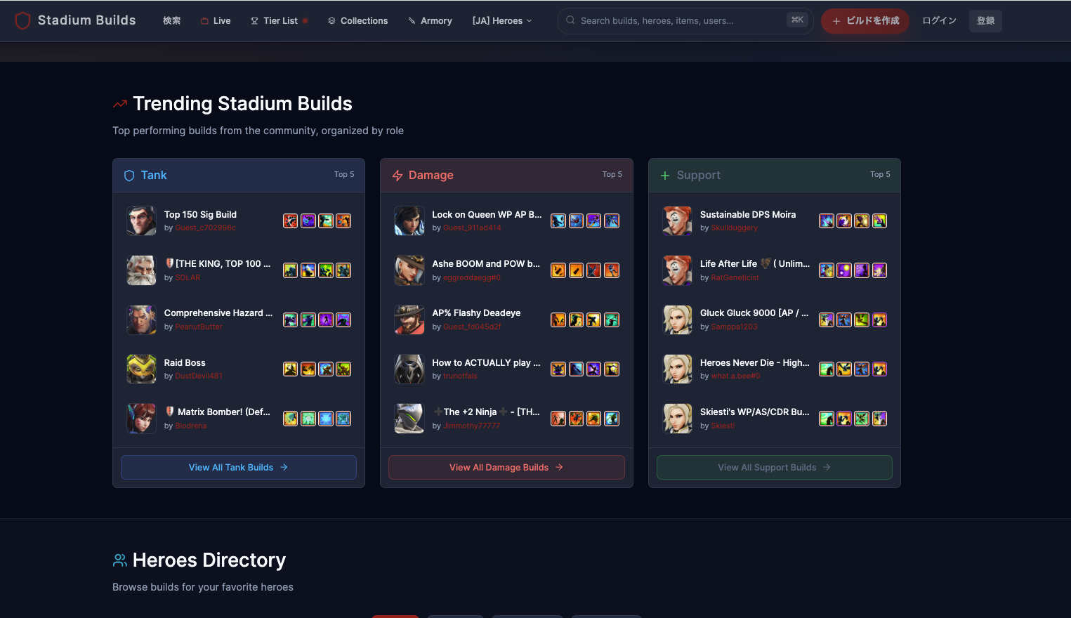 【スタジアム | OW】スタジアムのビルド構築・共有サイト「Stadium Builds」